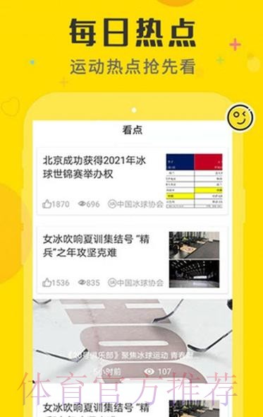 2026世界杯赛事预测APP助手 2026世界杯赛事预测APP助手